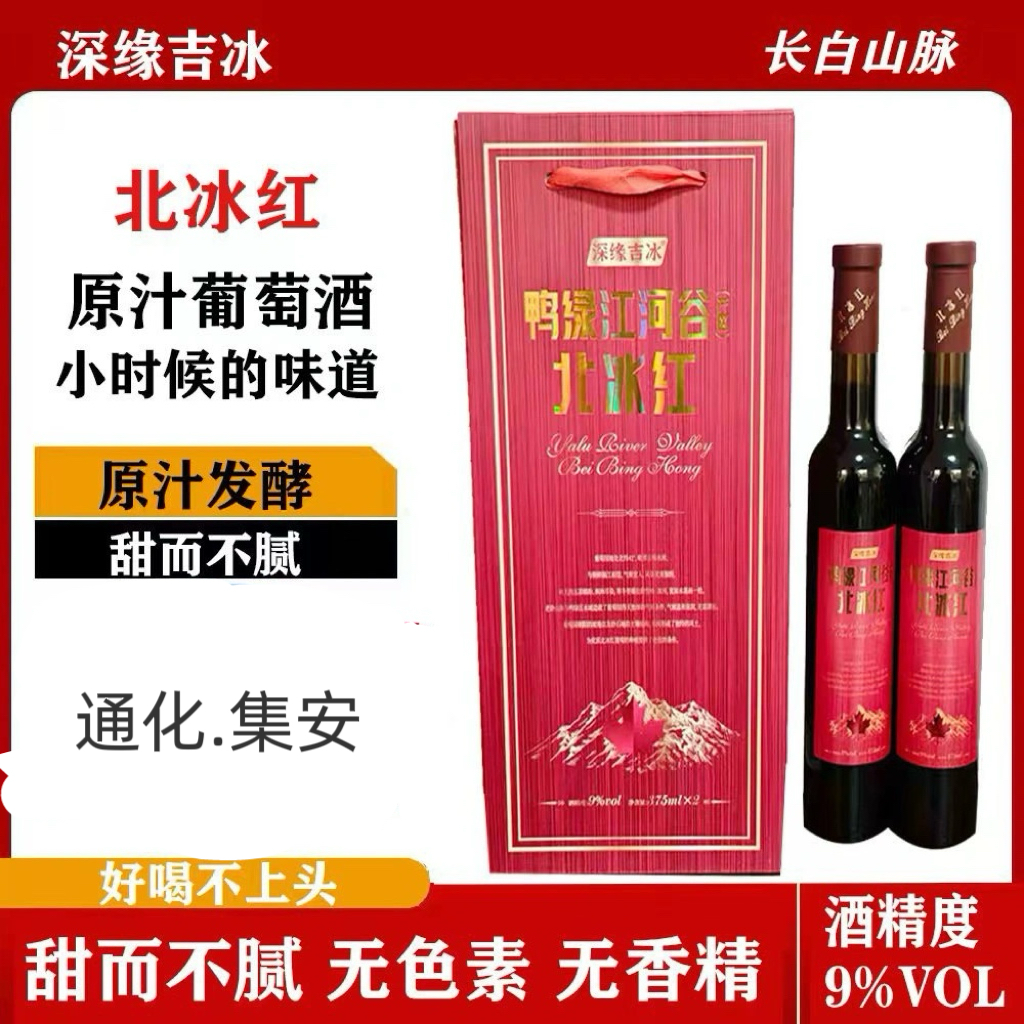 冰葡萄酒雪后采摘深缘吉冰