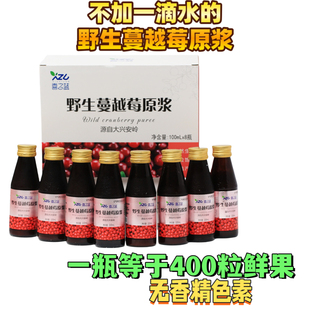 野生蔓越莓原浆100%100mlX8不加一滴水大兴安岭 无添加糖蔓越莓