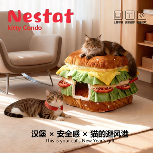 【好物体验专享】Nestat·汉堡猫窝冬天保暖封闭式安全感猫屋