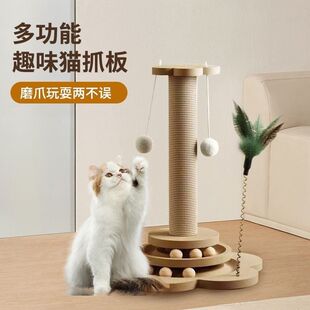 猫抓板剑麻猫咪转盘磨爪猫抓柱耐磨猫爪逗猫玩具宠物用品猫玩具