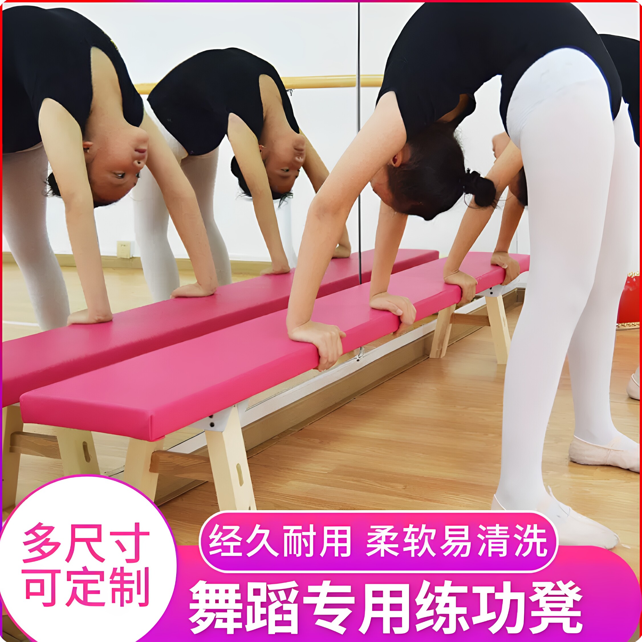 舞蹈凳子练功凳体操拉伸长板凳儿童舞蹈教室压腿凳子实木长板条凳