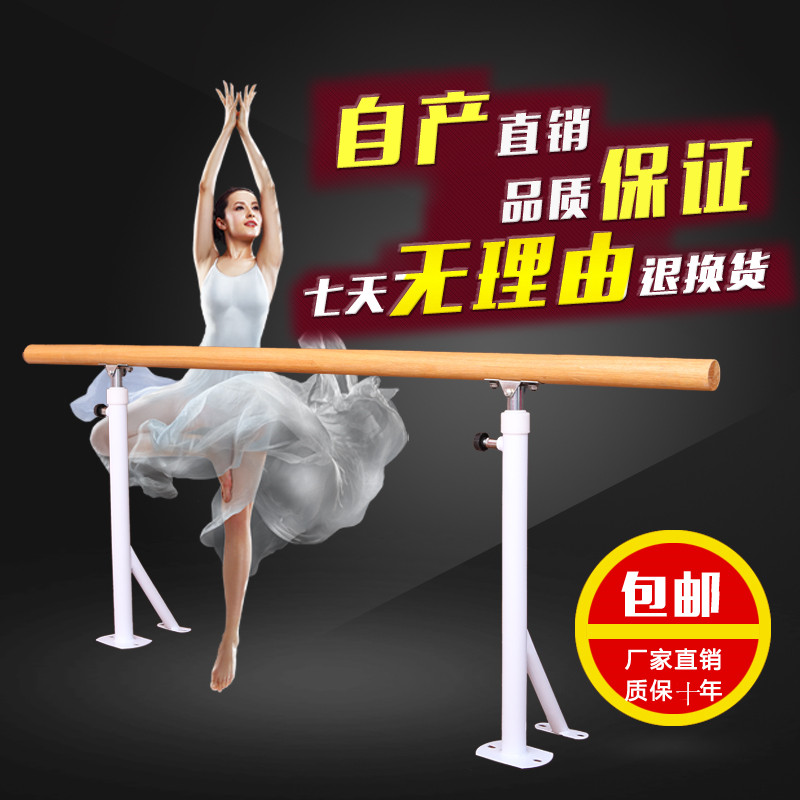 舞蹈室專用把桿舞蹈把降
