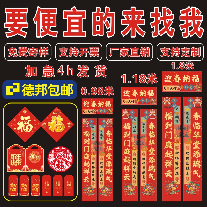 广告对联定制春联礼包订做印logo