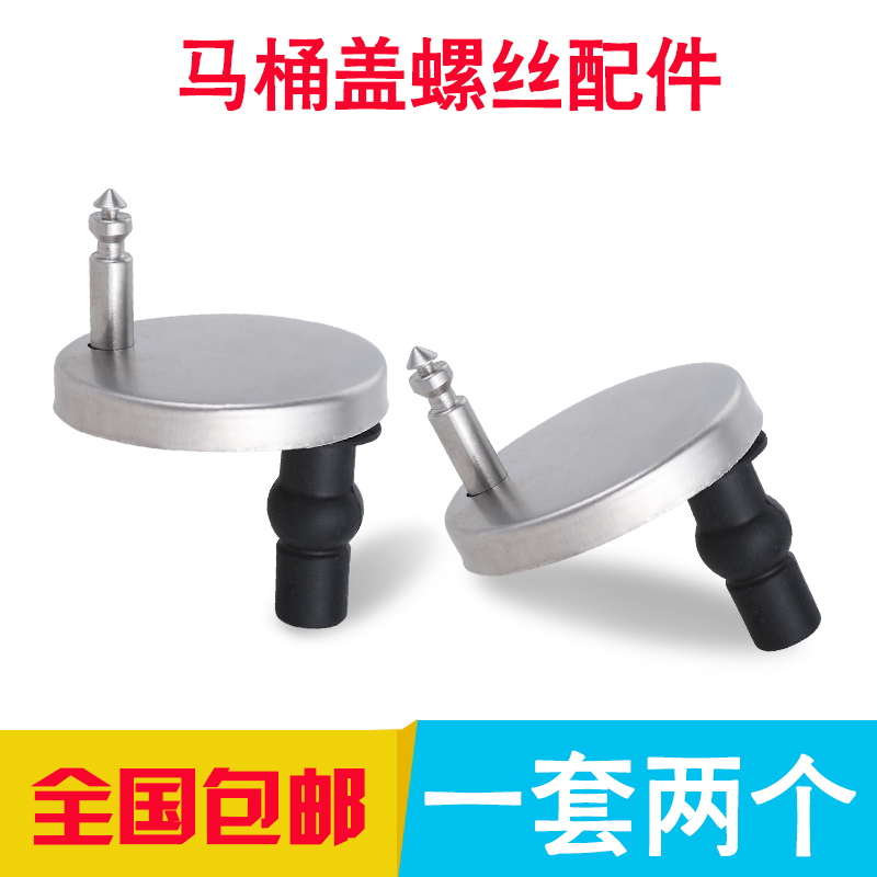 老式马桶盖螺丝配件不锈钢盖板螺丝连接件座便器固定膨胀上装螺丝