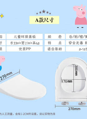 幼儿园儿童马桶盖通用配件