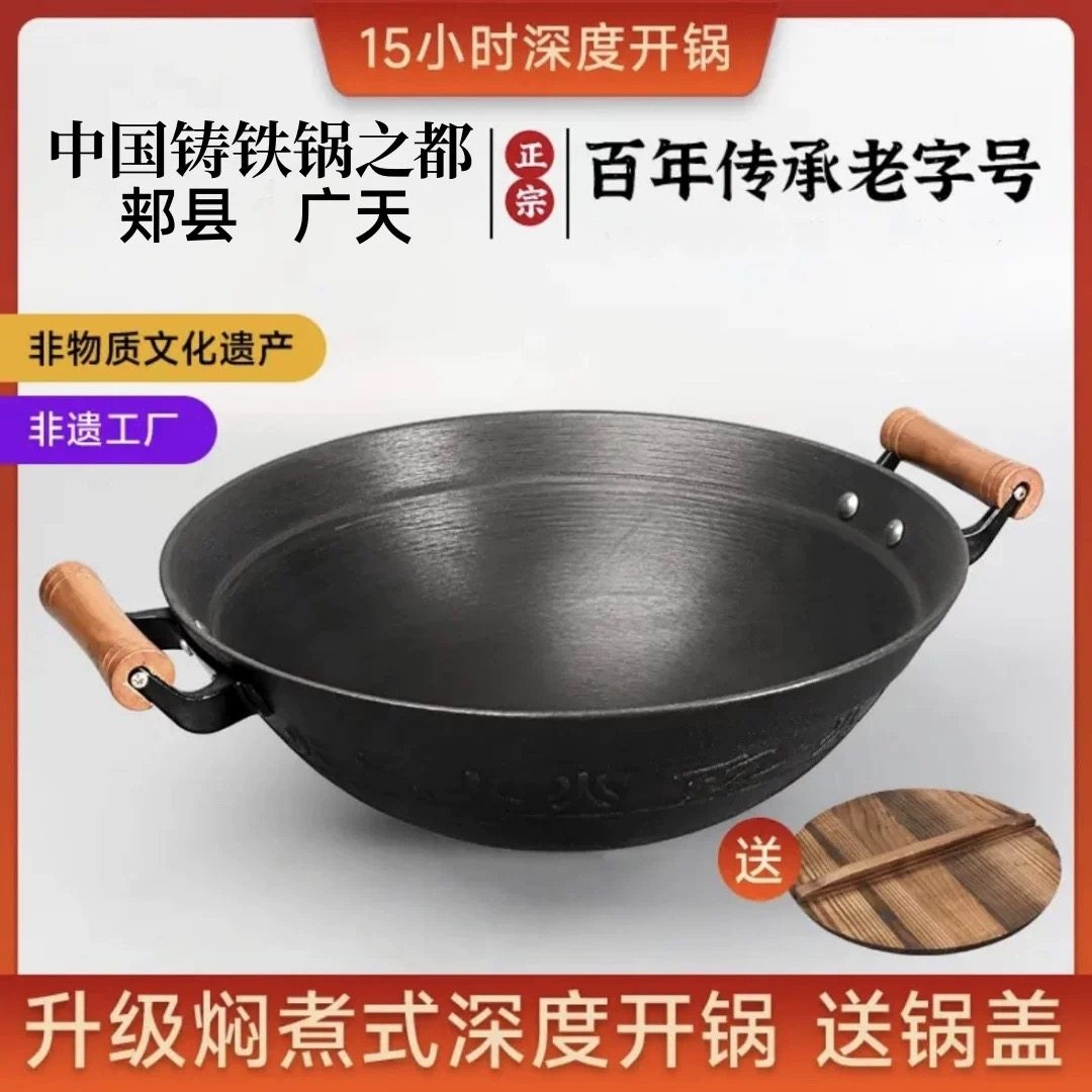 郏县铁锅双耳铸铁锅老式无涂层不粘锅家用圆底生铁大炒锅