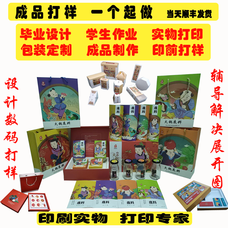 毕业设计瓦楞卡纸包装订做打印天地盖礼品盒单个数码打样彩盒定制怎么看?