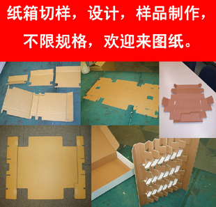 纸箱定制 特别盒型打样 一个起定做 异形纸盒个性化制作 厂家直供