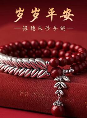 天然朱砂新中式男女情侣款岁岁平安手链女朱砂手串镀银麦穗中国风