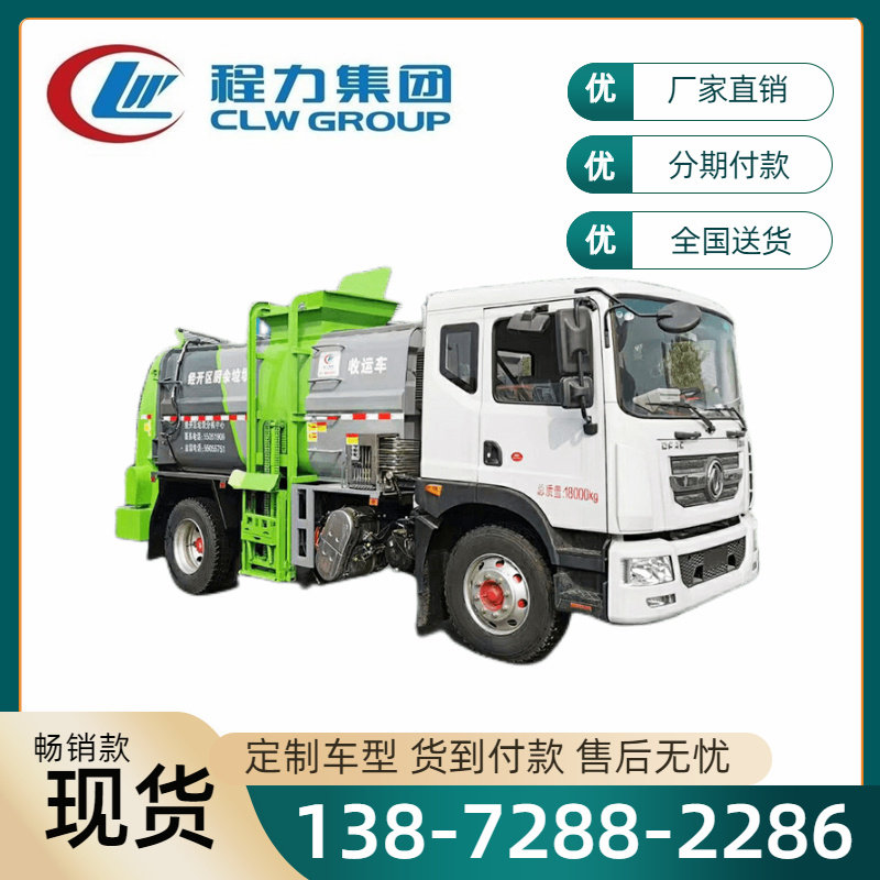 东风多利卡d9餐厨垃圾车收集车环卫厨余泔水清运车清扫车厂家热卖