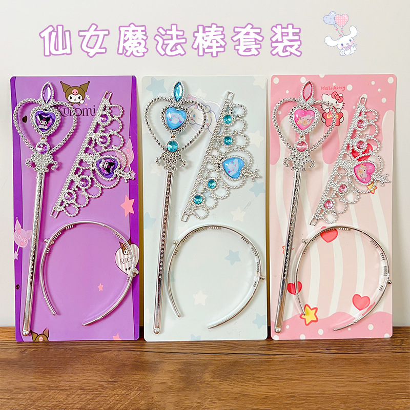 儿童皇冠头饰女童三丽鸥公主生日王冠发饰女孩魔法棒玩具宝宝头饰