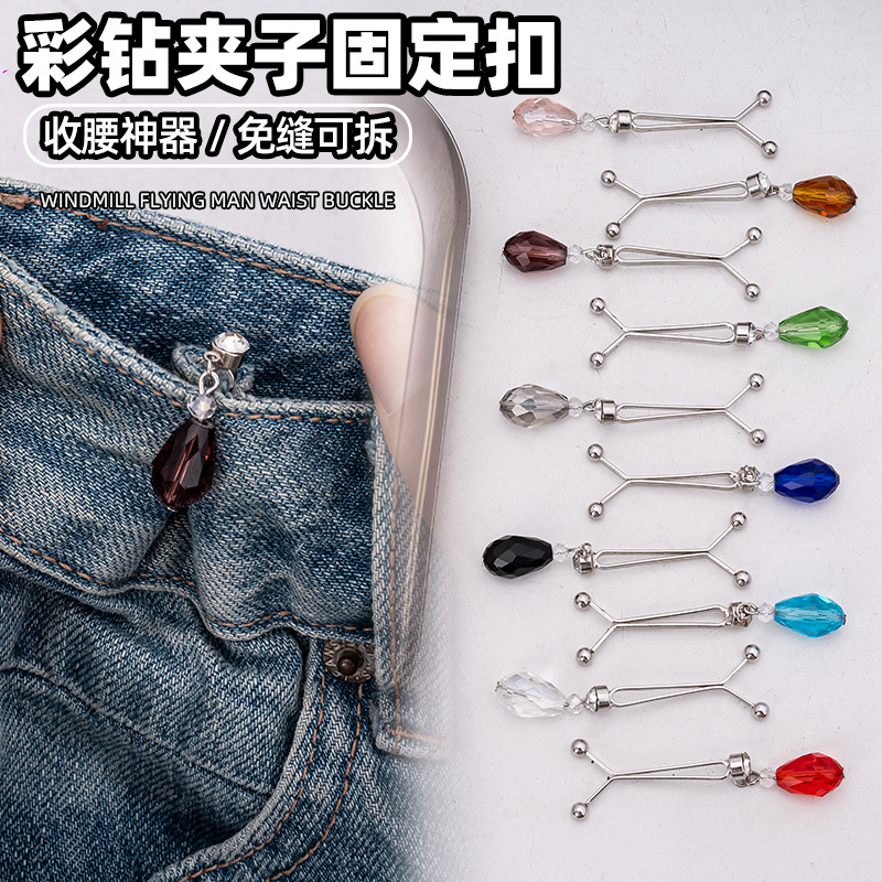 彩钻夹子固定扣简约服装调节钢珠夹金属夹子裤腰固定扣收腰