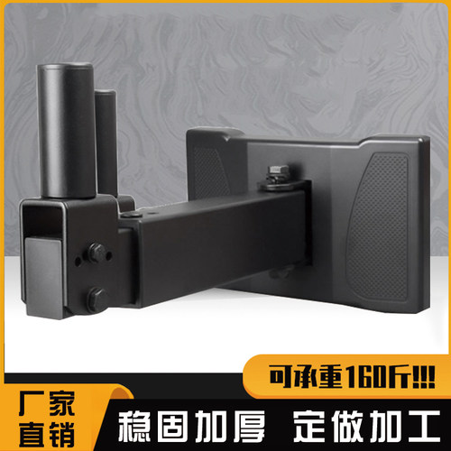 新品加厚可调节壁挂架音响舞台