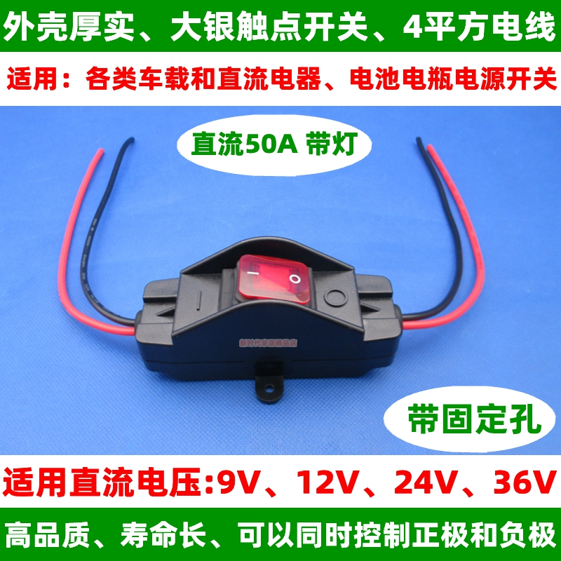 货车电瓶车用大电流热水器50A