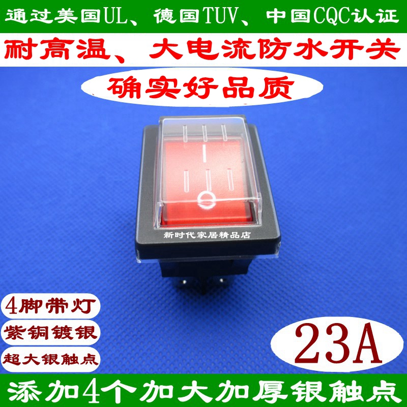 KCD4 防尘防水船型开关红色绿色按钮带灯4脚2档带灯大电流23A250V