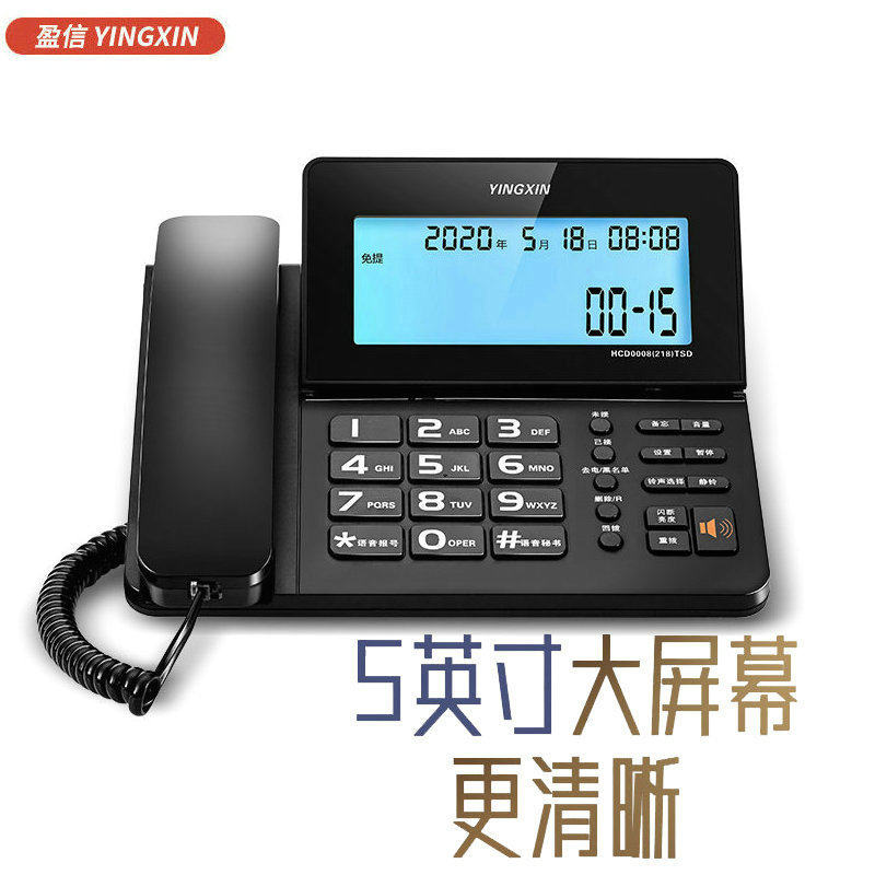 盈信218来电显示电话机 时尚商务办公家用固定有绳电话座机大屏幕