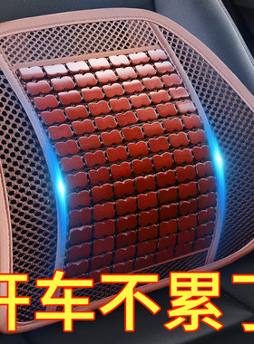 汽车腰靠垫护腰靠背垫夏季座椅车靠腰部支撑竹片透气木珠腰托车用