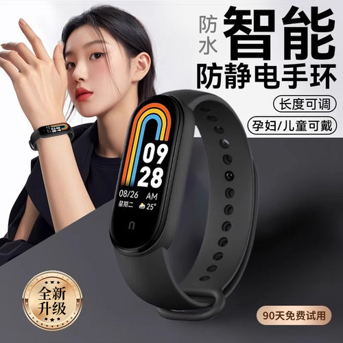 正品防静电手环无线智能消除静电
