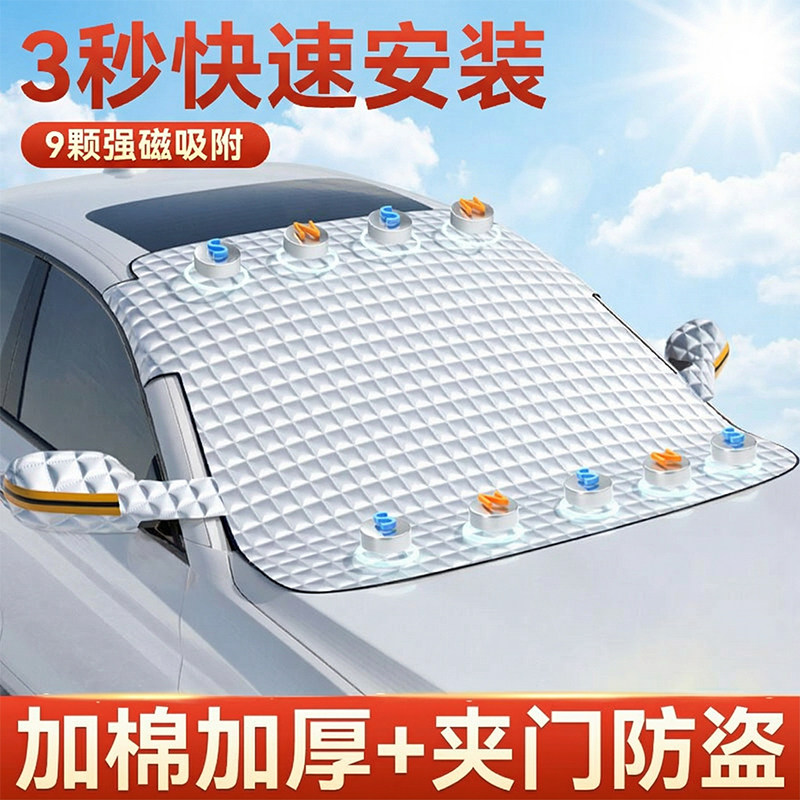 汽车遮阳前挡防晒隔热遮阳帘车窗遮阳板小车用遮光罩风挡车衣车罩