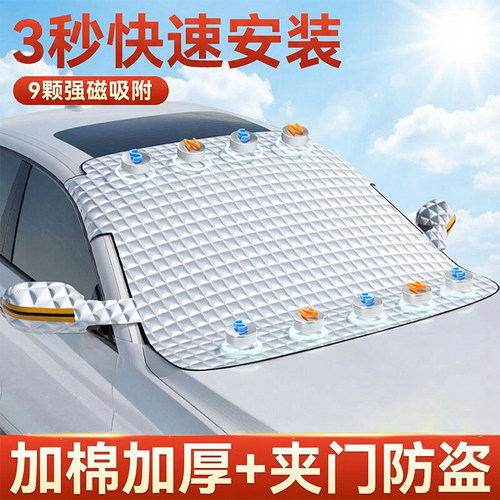 汽车遮阳挡防晒隔热遮阳帘遮光罩