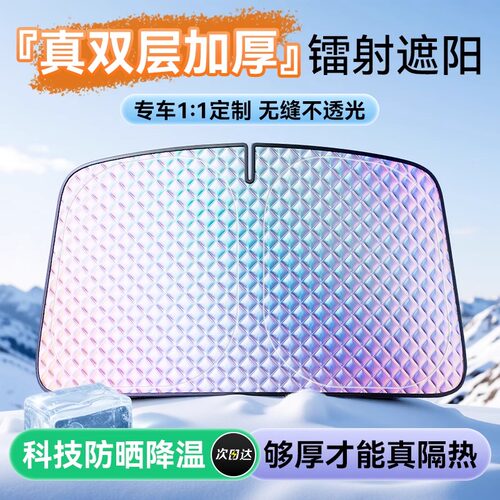 【2026全新升级特厚镭射挡】