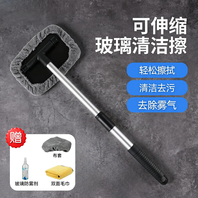 长柄伸缩车窗挡风玻璃除雾擦