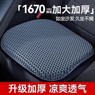 蜂窝凝胶座垫四季 汽车坐垫夏季 通用办公室座垫硅胶透气凉垫屁屁垫