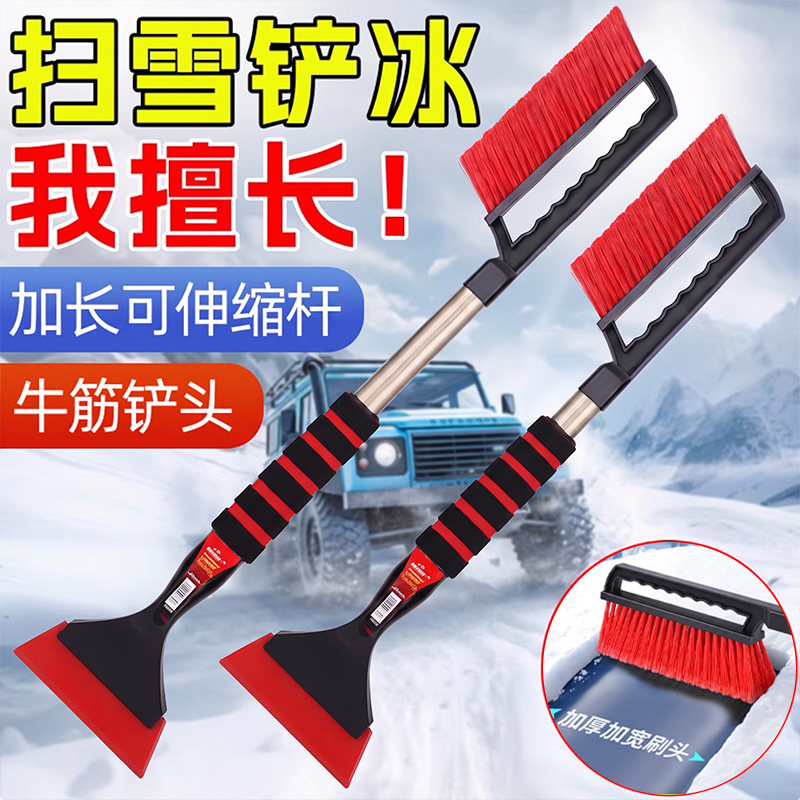 除雪铲神器汽车用扫雪车刷子刮雪不伤车窗玻璃除霜除冰冬季清雪板