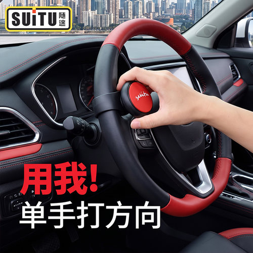 大货车通用省力方向盘助力球