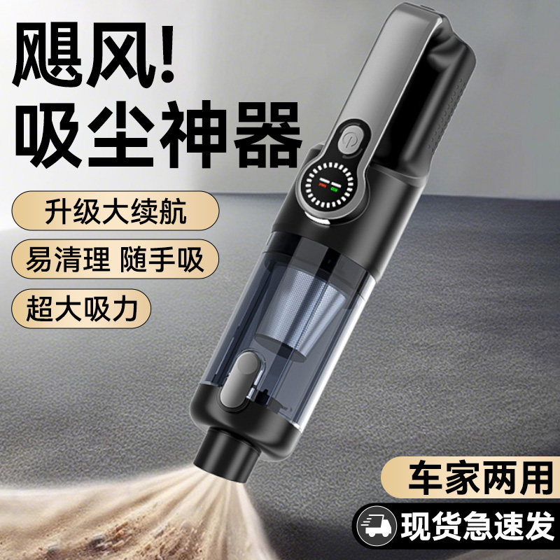 车载吸尘器车家两用手持小型无线超强大吸力车内便携式吸尘器
