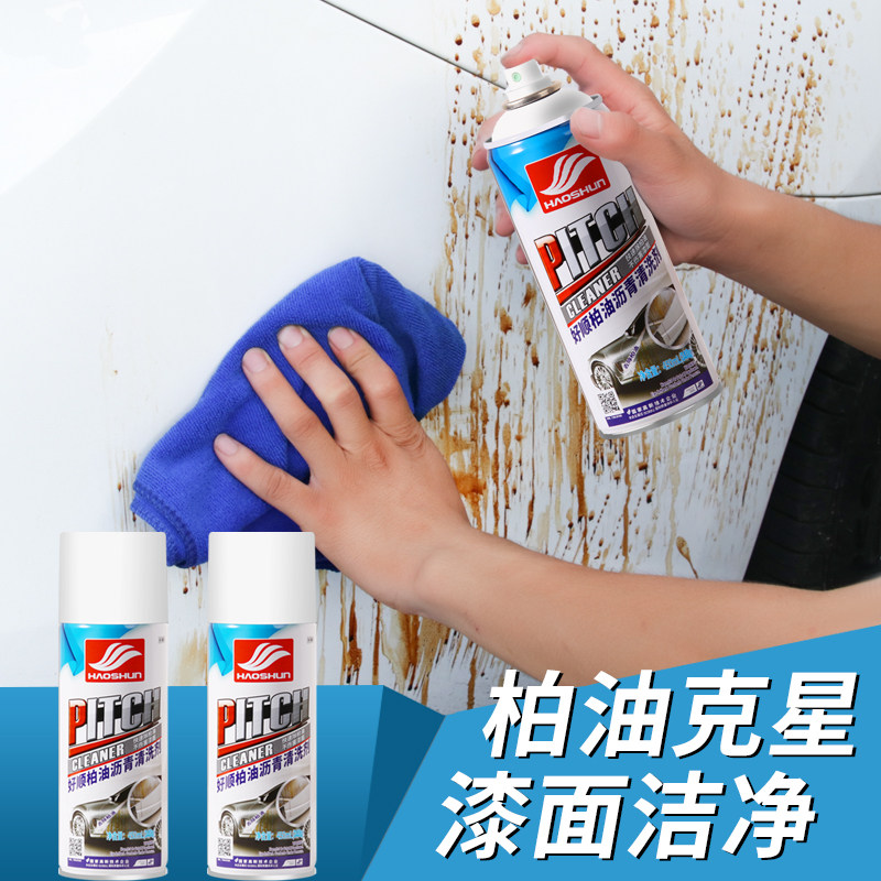 柏油清洗剂白色汽车专用去除剂除胶剂漆面强力去污树胶清洁剂,汽车用品/电子/清洗/改装,车用清洗/除蜡/除胶剂,淘宝优惠券,粉丝福利购,淘宝优惠卷