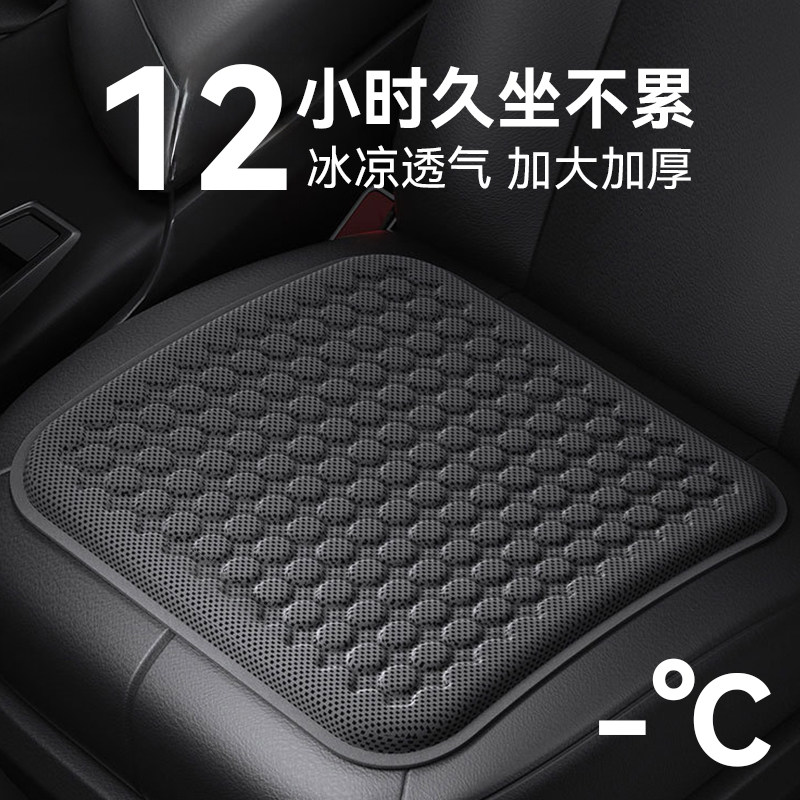 汽车坐垫夏季凝胶凉垫四季通用办公室座椅冰垫车载通风透气屁垫子