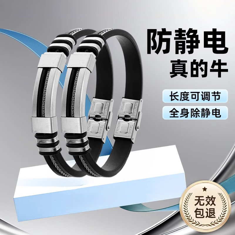 防静电手环无线冬季对抗静电消除神器汽车人体静电释放器冬天男女