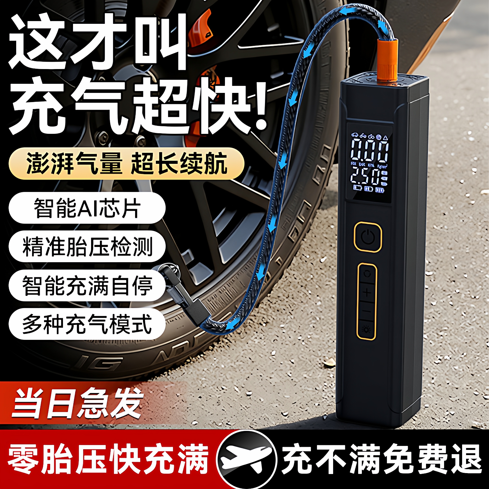 车载充气泵汽车用电动打气泵