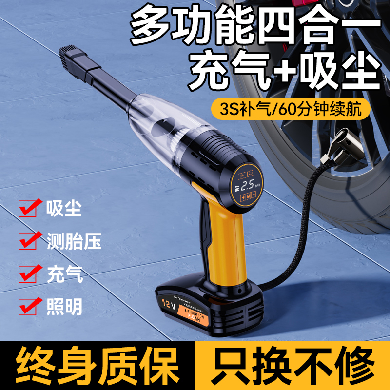 车载吸尘器加打气机All无线 线车用汽车轮胎电动测胎压两用多功能