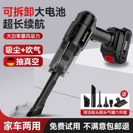 车载吸尘器车用无线大吸力充电式手持小型吹吸一体机超强吸力家用