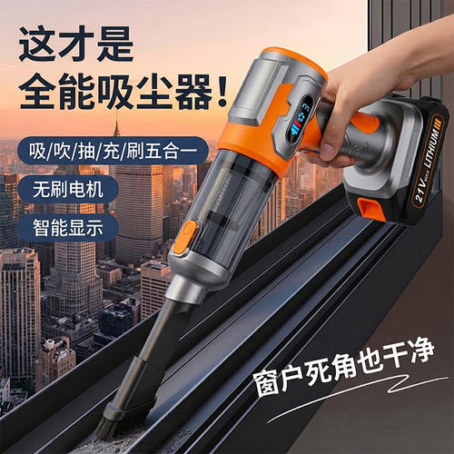 大吸力车家两用无线手持吸尘器