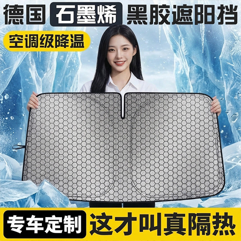 汽车防晒隔热遮阳挡板前挡风玻璃遮阳帘车内遮阳伞小车车窗隐私帘