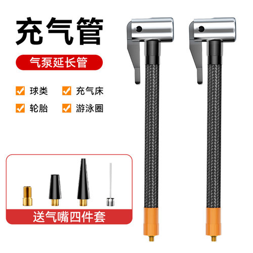 车载充气泵多功能气嘴配件