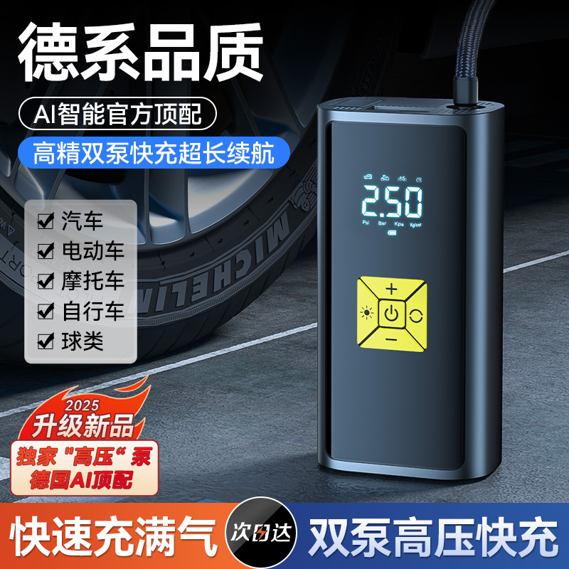 德系高压车载充气泵大功率便携式