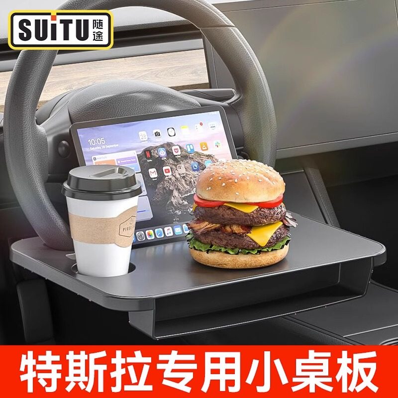 特斯拉专用车载小板桌办公电脑桌图片