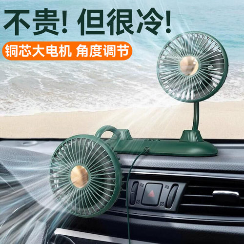 车载风扇usb接口超强力降温神器