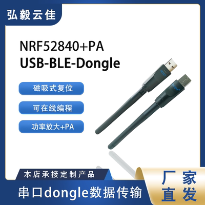 弘毅云佳usb在线编程串口