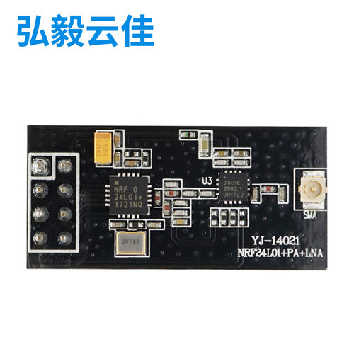 lna小体积键盘鼠标遥控通信模块
