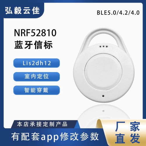蓝牙信标三轴加速度防丢器