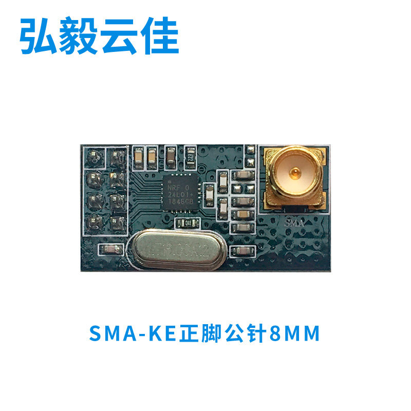 nRF24L01+无线收发低功耗透传模块外接无线键盘鼠标承接定制项目