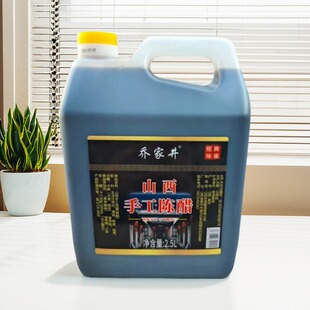 5斤十二道山西陈醋饺子凉拌醋2500ml乔家井陈醋特产家用大桶装
