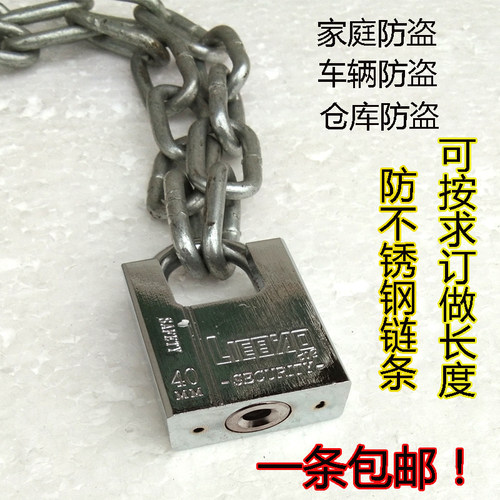 加粗加长链条锁自行车锁山地车单车锁 锁芯  镀锌链条1米2米链条