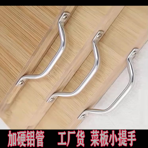 不锈钢菜板小把手提手互赢互利