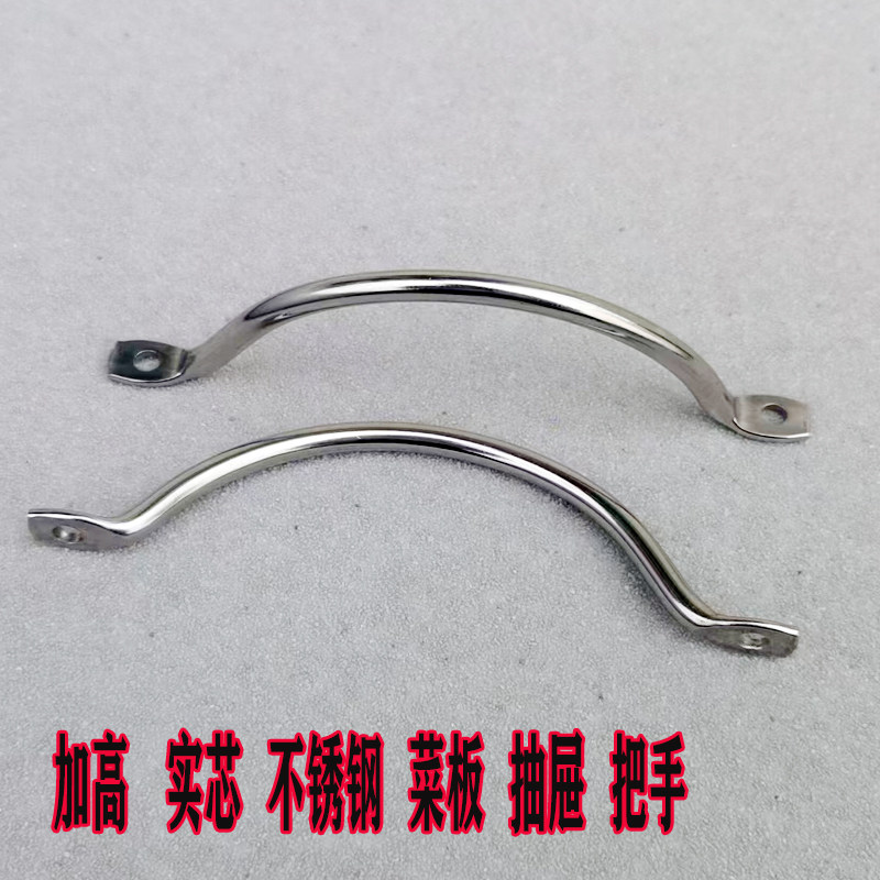 实芯不锈钢小拉手明装简约菜板刀板提手把手老式抽屉衣柜家具配件